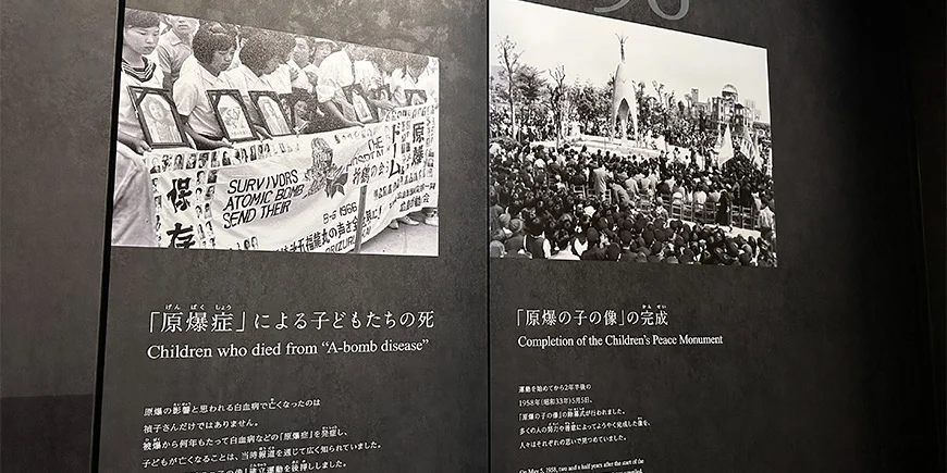 Photo from the Hiroshima Peace Memorial Museum, which tells the stories